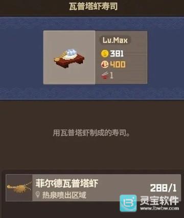 潜水员戴夫手游