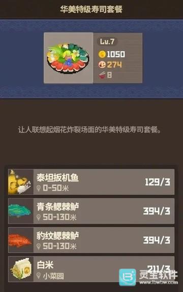潜水员戴夫手游