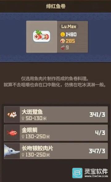 潜水员戴夫手游