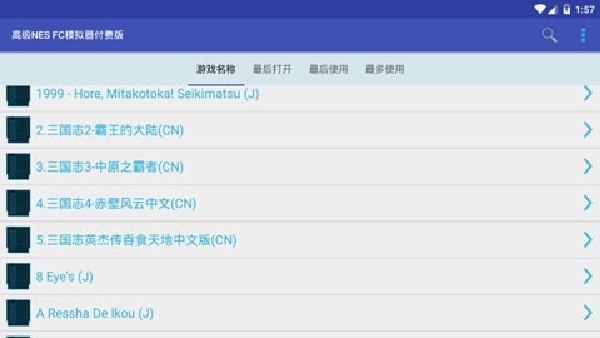 FC游戏模拟器TV版
