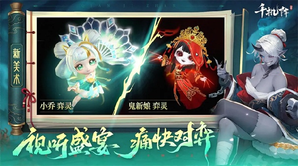 千机阵官方版