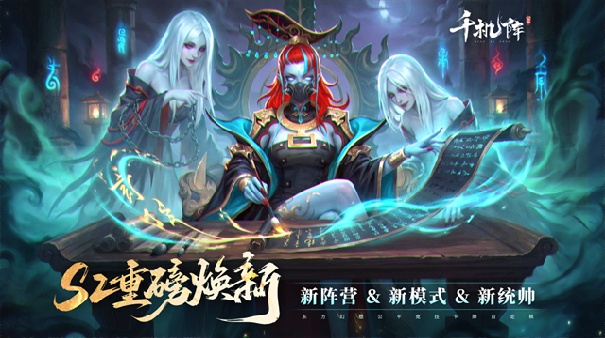 千机阵官方版