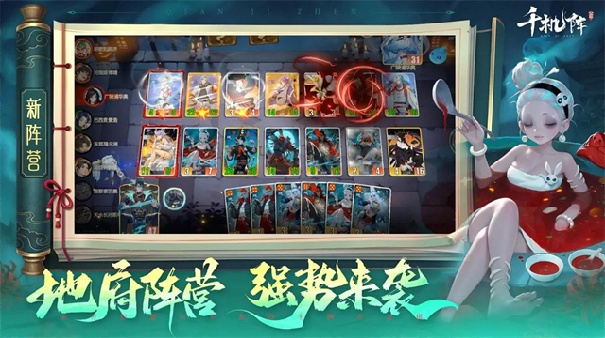 千机阵官方版