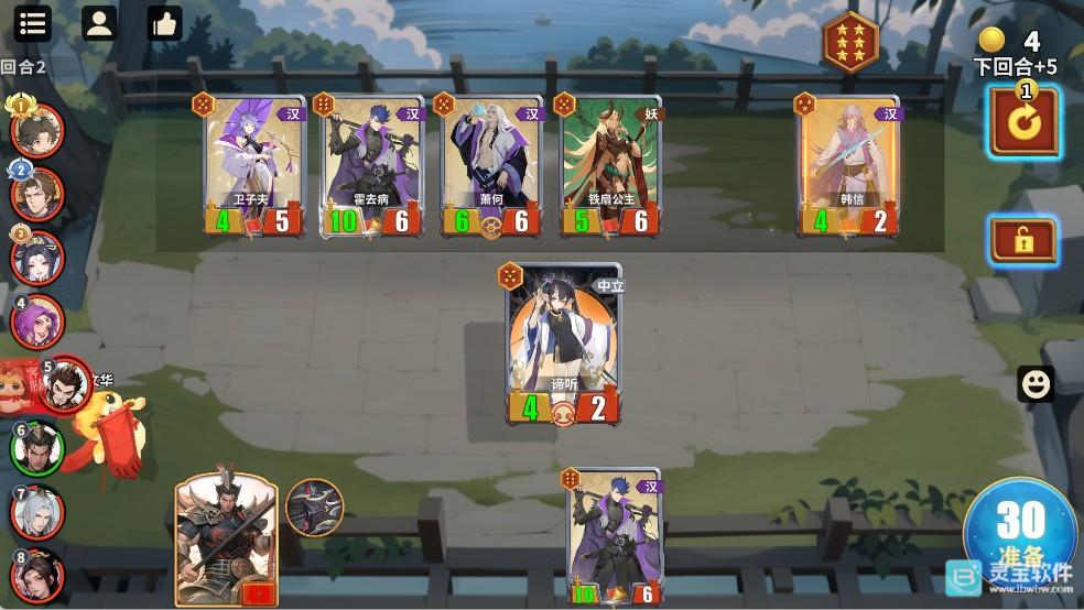 千机阵官方版