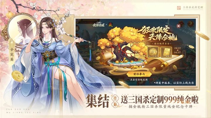 三国杀武将觉醒截图5