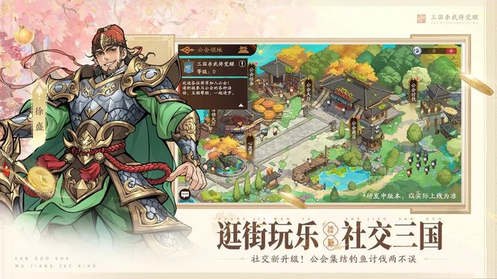 三国杀武将觉醒截图4