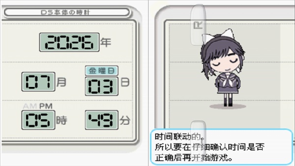 Love Plus爱相随截图4