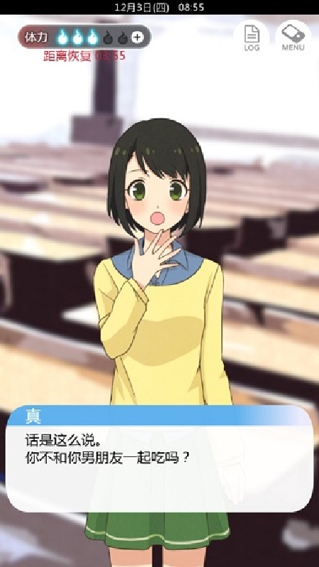 到我的女友安息为止截图1