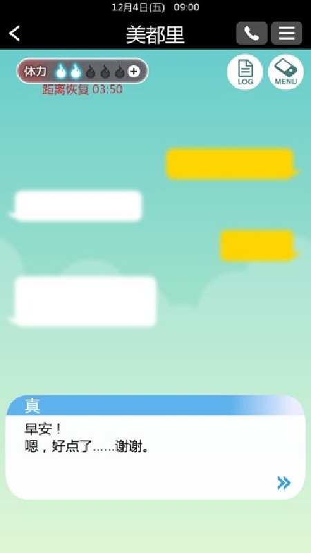 到我的女友安息为止截图3