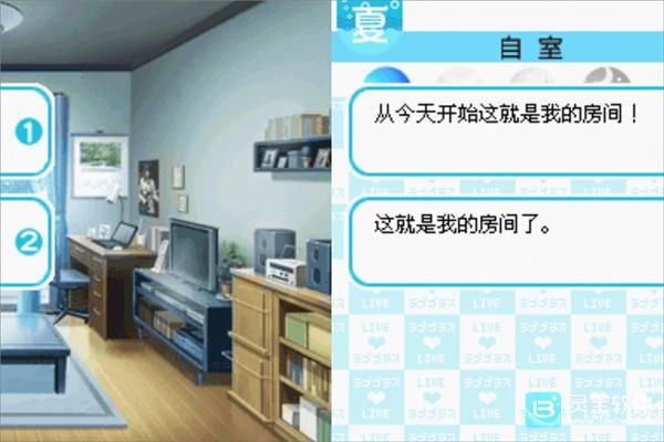 Love Plus爱相随新手攻略5