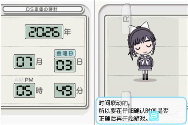 Love Plus爱相随新手攻略4