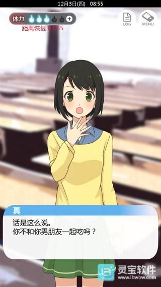 到我的女友安息为止