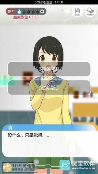 到我的女友安息为止