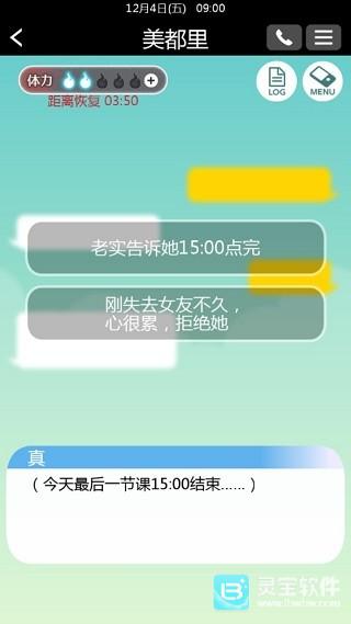 到我的女友安息为止