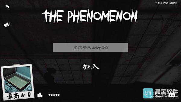 The Phenomenon联机版详细联机教程6