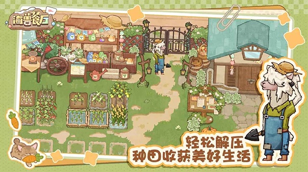 海兽餐厅