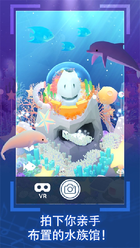 深海水族馆截图3
