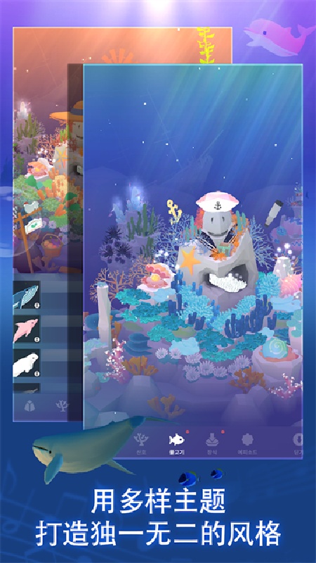 深海水族馆截图1