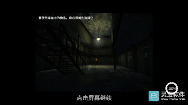 血色迷雾游戏玩法4