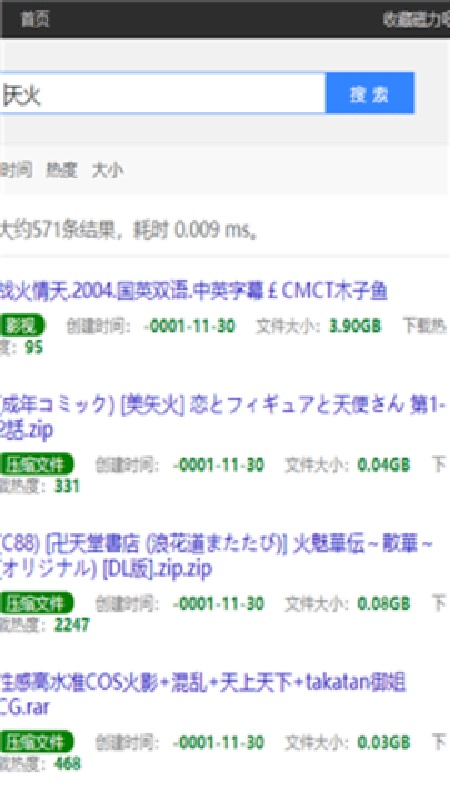 最佳磁力吧