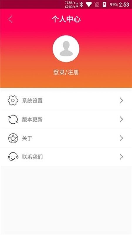 TouchScale截图2