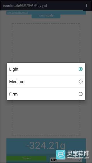 TouchScale使用方式-3