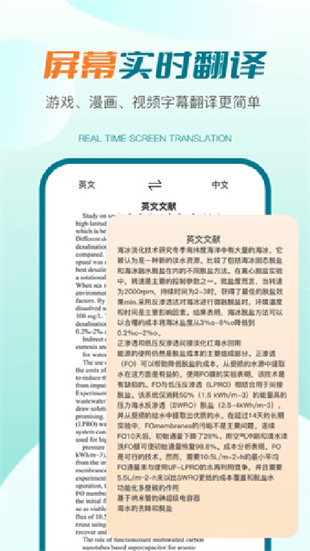 译妙蛙翻译官
