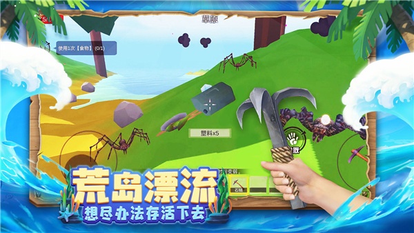 木筏求生4无尽之海中文版截图1