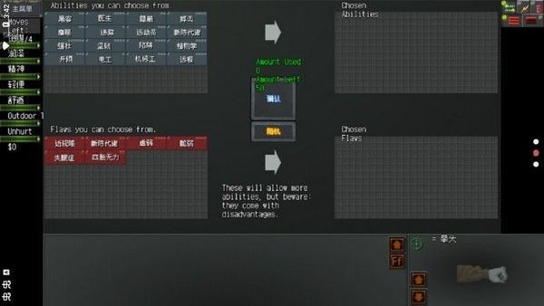 末日拾荒者汉化手机版