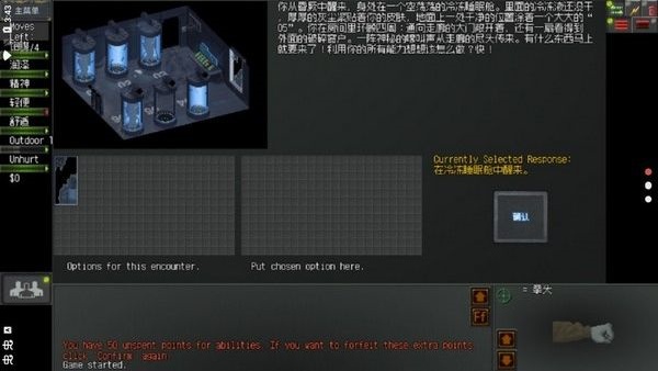 末日拾荒者汉化手机版