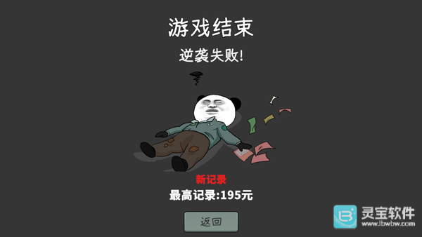 中国式彩票