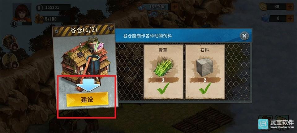 重建生存营地手游从零开始赚取金币完整流程4
