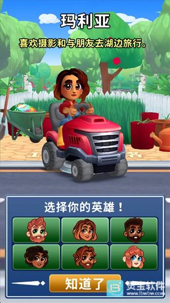 只是割草安卓版