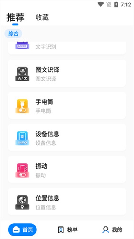 皮皮工具箱旧版本