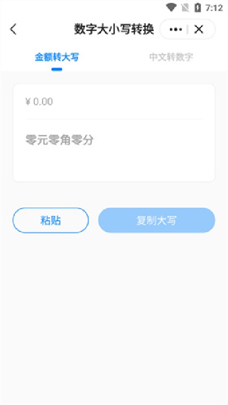 皮皮工具箱旧版本