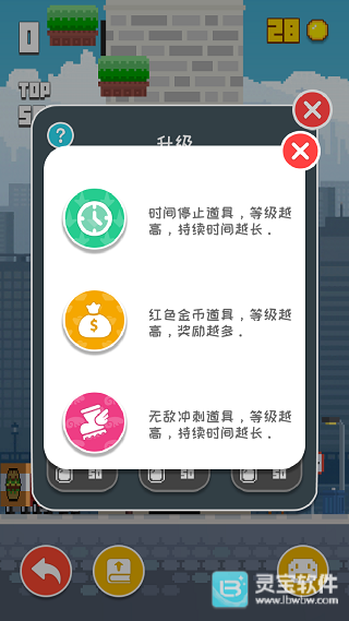 正交跳跃