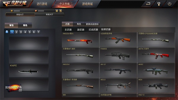 gz穿越火线老版本截图3