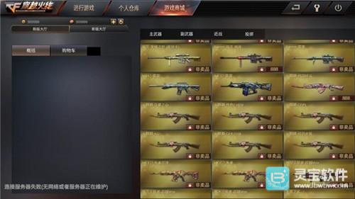 gz穿越火线老版本非卖品武器获得方式1