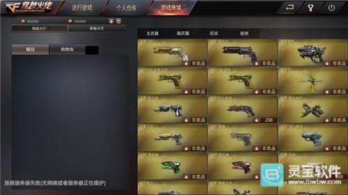 gz穿越火线老版本非卖品武器获得方式3