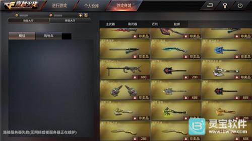 gz穿越火线老版本非卖品武器获得方式4