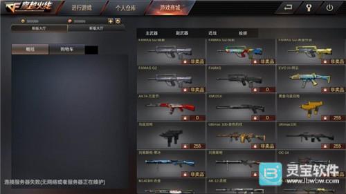 gz穿越火线老版本非卖品武器获得方式2