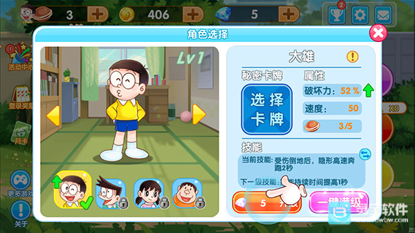 哆啦a梦快跑大冒险