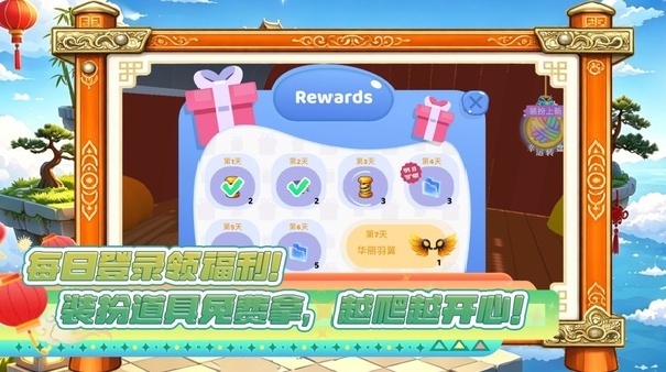 攀爬动物移植版截图1