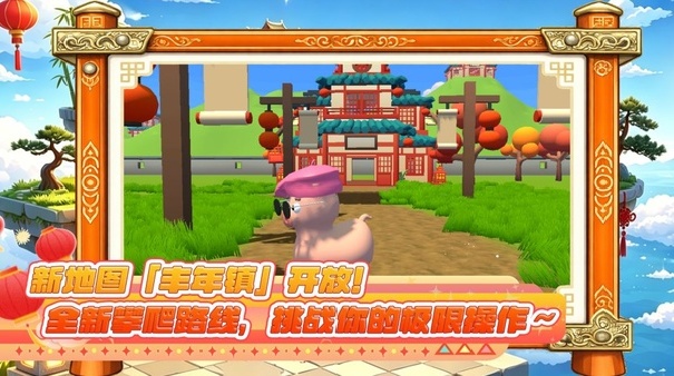 攀爬动物移植版截图4