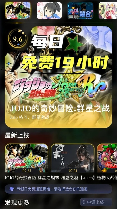go云游完整版
