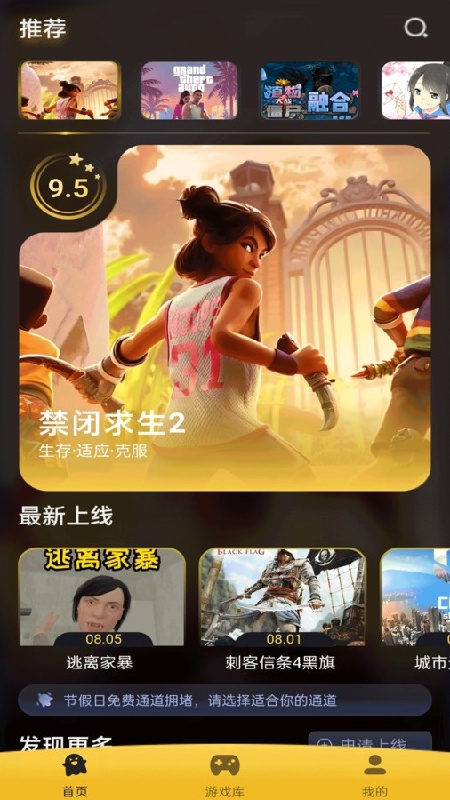go云游完整版