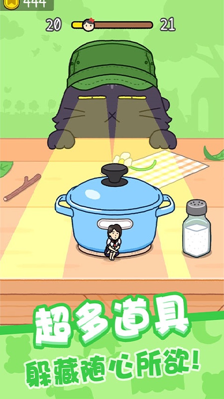 我爱躲猫猫