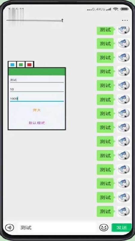 MessageFire