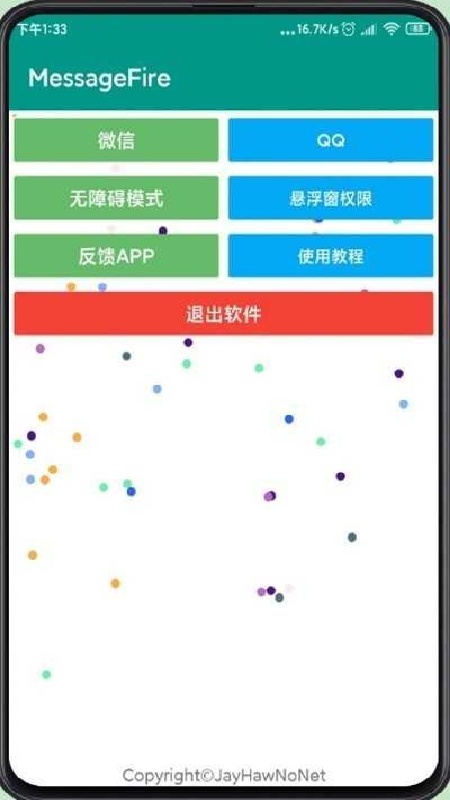 MessageFire