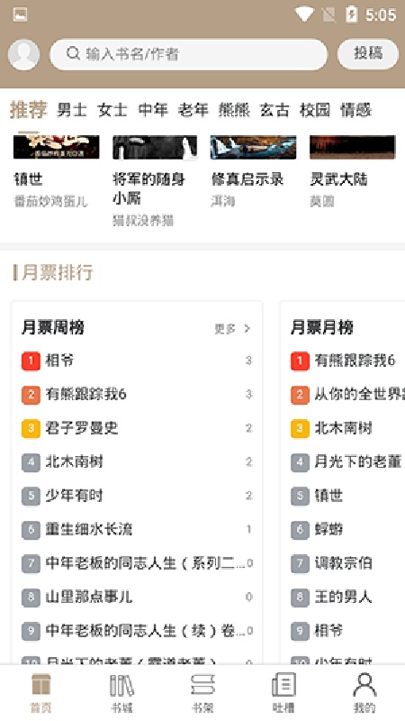 书连读书